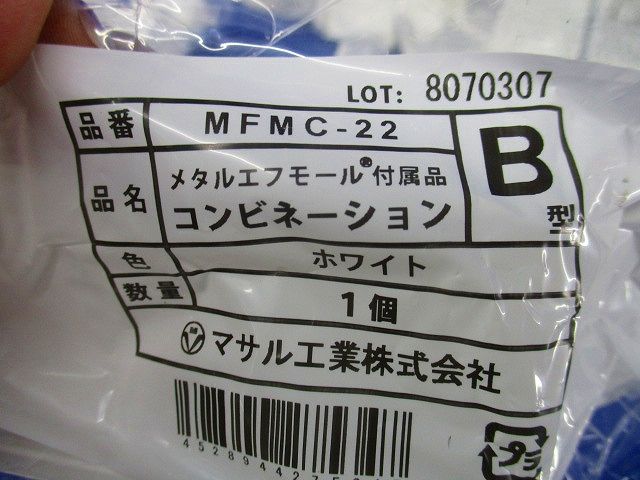 コンビネーション(1個入×28袋)ホワイト MFMC-22