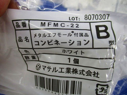 コンビネーション(1個入×28袋)ホワイト MFMC-22