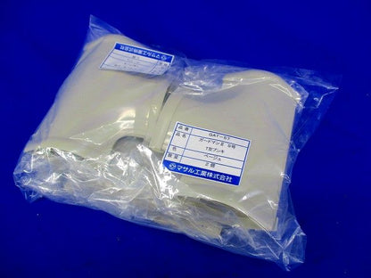 ガードマン?５号T型ブンキ(2個入×4袋)ベージュ GAT-57
