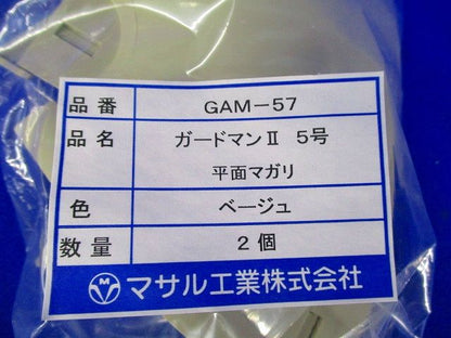 ガードマン?5号平面マガリ(2個入×4袋)ベージュ GAM-57