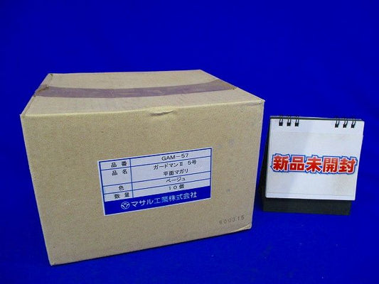 ガードマン?5号平面マガリ(10個入)ベージュ GAM-57