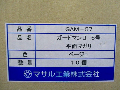 ガードマン?5号平面マガリ(10個入)ベージュ GAM-57