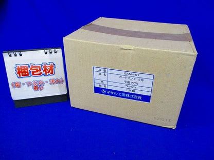 ガードマン?5号平面マガリ(10個入)ベージュ GAM-57