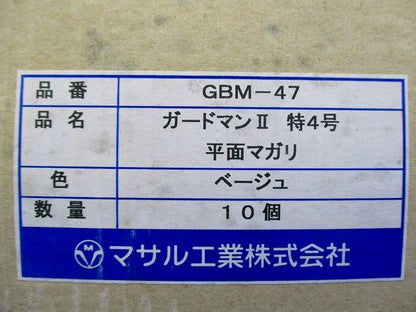 ガードマンII付属品 平面マガリ 特4号 ベージュ(10個入) GBM-47