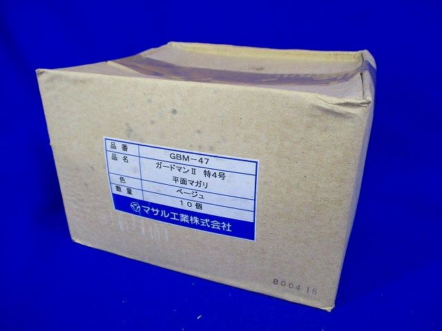 ガードマンII付属品 平面マガリ 特4号 ベージュ(10個入) GBM-47