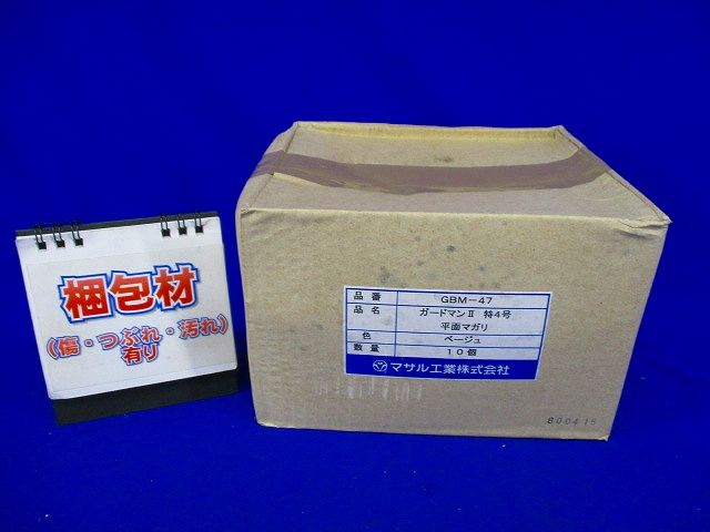 ガードマンII付属品 平面マガリ 特4号 ベージュ(10個入) GBM-47