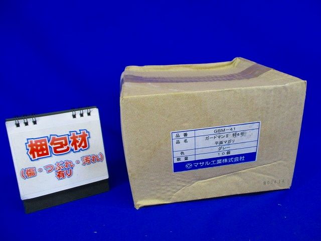 ガードマン?特4号平面マガリ(10個入)(グレー) GBM-41