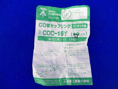 カップリング(26個入)グレー CDC-16Y