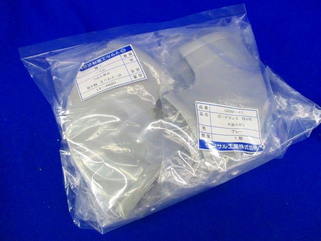ガードマン?特4号平面マガリ(5個入)(グレー) GBM-41