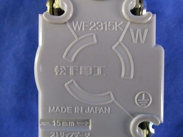 引掛埋込コンセント(7個入)(ブラック)(汚れ有)National WF2315K