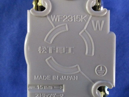 引掛埋込コンセント(7個入)(ブラック)(汚れ有)National WF2315K