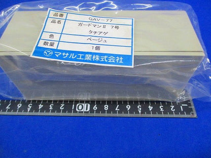 ガードマン?7号T型タチアゲ(2個入)(ベージュ) GAV-77