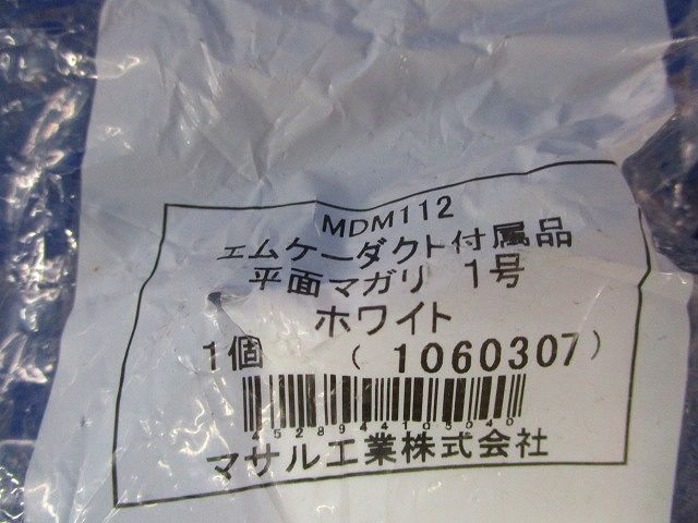 平面マガリ(10個入)(ホワイト) MDM112