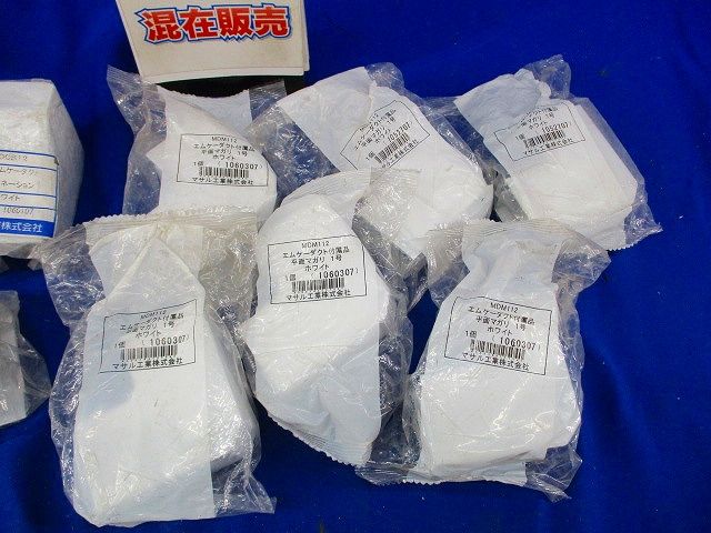 平面マガリ(10個入)(ホワイト) MDM112