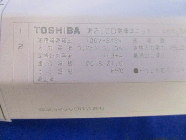 LED電源ユニット LEK-245016A22