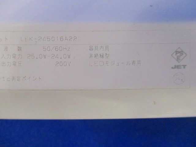 LED電源ユニット LEK-245016A22