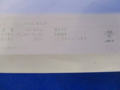 LED電源ユニット LEK-245016A22