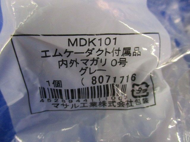 エムケー平面マガリ0号他(8個入) グレー MDK101他