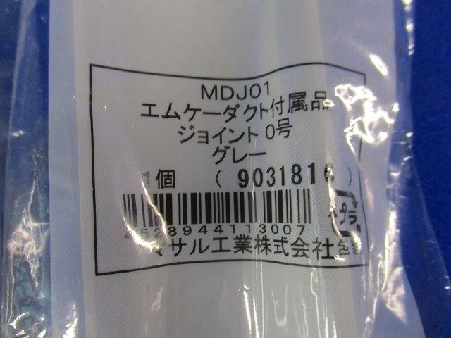 エムケー平面マガリ0号他(8個入) グレー MDK101他