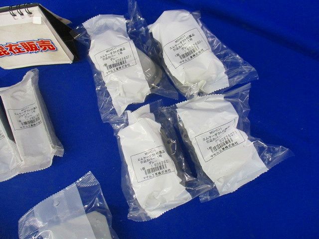 エムケーダクト付属品他 混在(12個入)(グレー) MDJ11他