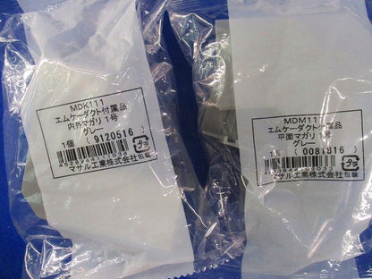 エムケーダクト付属品他 混在(12個入)(グレー) MDJ11他