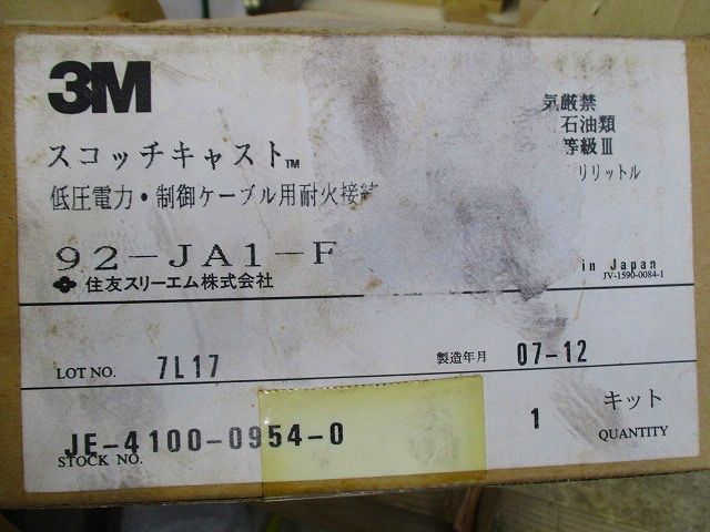低圧電力･制御ケーブル用田耐火接続キット 92-JA1-F