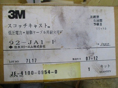 低圧電力･制御ケーブル用田耐火接続キット 92-JA1-F