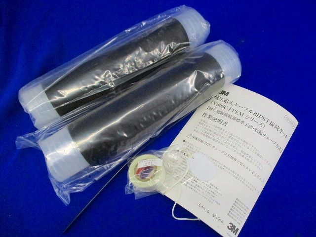 低圧耐火ケーブル用PST接続キット YS06C-FP-4EM