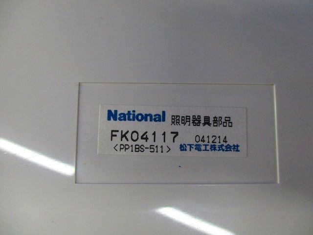 表示板(汚れ有)National FK04117