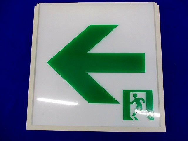 誘導灯用表示板(変色・汚れ有)表示板のみ FK04116