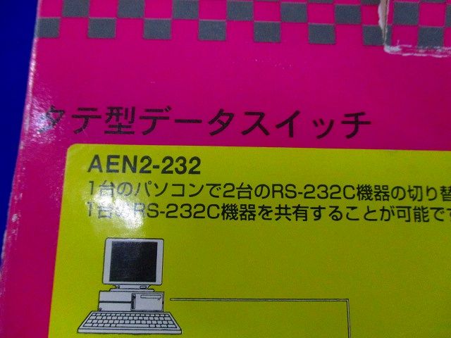 タテ型データスイッチ AEN2-232