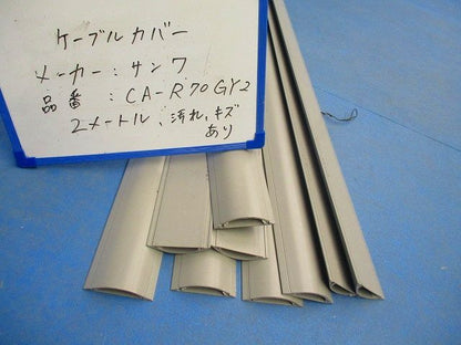 ケーブルカバー(9本入)(グレー) CA-R70GY2