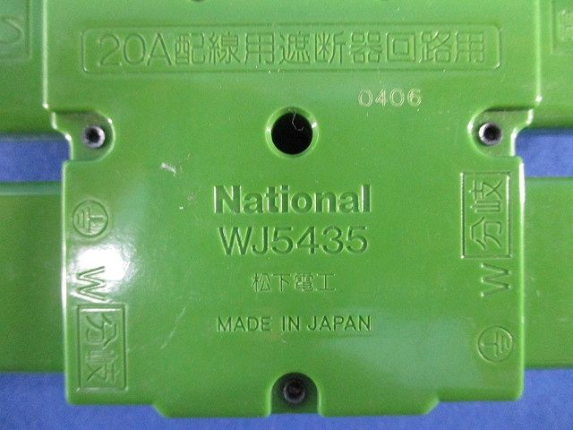 ジョイントボックス National WJ5435