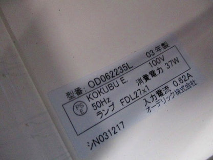 ダウンライトφ100(電球色) OD062235L