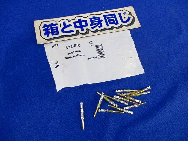 ピン ソケットコンタクト(13本入) 372-850