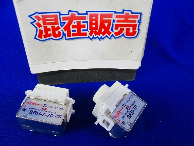 直列ユニットセット(混在2個入) SRU-7-7P他