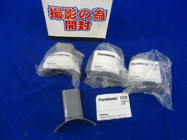 メタルワイプロ接続キャップ(4個入) DZM105AH