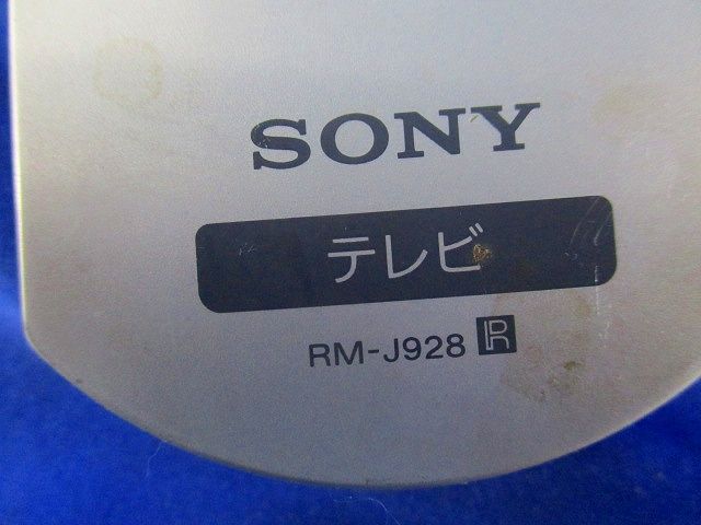 テレビリモコン(電池無)(単4電池2個必要)ジャンク RM-J928