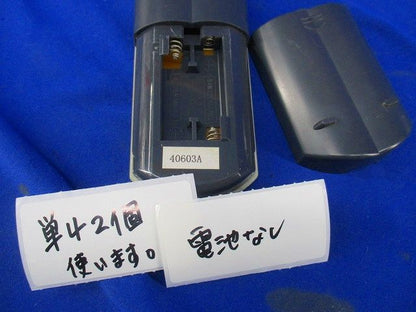 テレビリモコン(電池無)(単4電池2個必要)ジャンク RM-J928