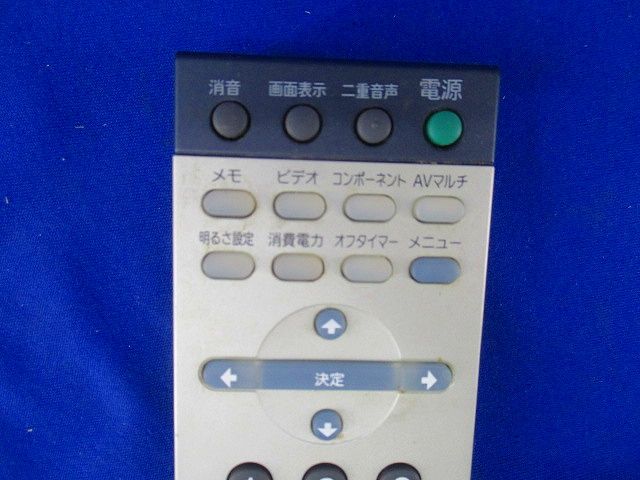 テレビリモコン(電池無)(単4電池2個必要)ジャンク RM-J928