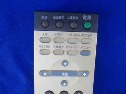 テレビリモコン(電池無)(単4電池2個必要)ジャンク RM-J928
