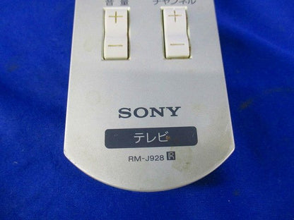 テレビリモコン(電池無)(単4電池2個必要)ジャンク RM-J928
