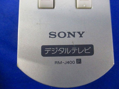 デジタルテレビリモコン(電池なし・単4電池2個必要) RM-J400