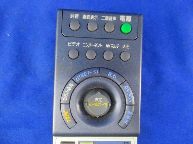 デジタルテレビリモコン(電池なし・単4電池2個必要) RM-J400