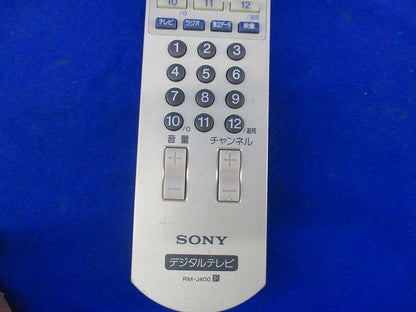 デジタルテレビリモコン(電池なし・単4電池2個必要) RM-J400