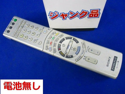 デジタルテレビリモコン(電池無)ジャンク RM-J1004