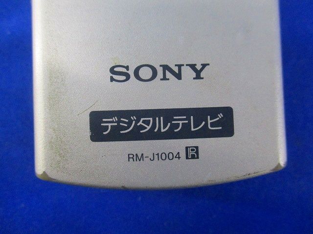 デジタルテレビリモコン(電池無)ジャンク RM-J1004