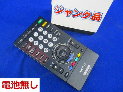 純正テレビリモコン(電池無)ジャンク RMF-JD004