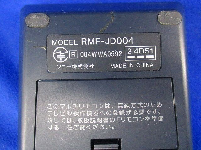 純正テレビリモコン(電池無)ジャンク RMF-JD004