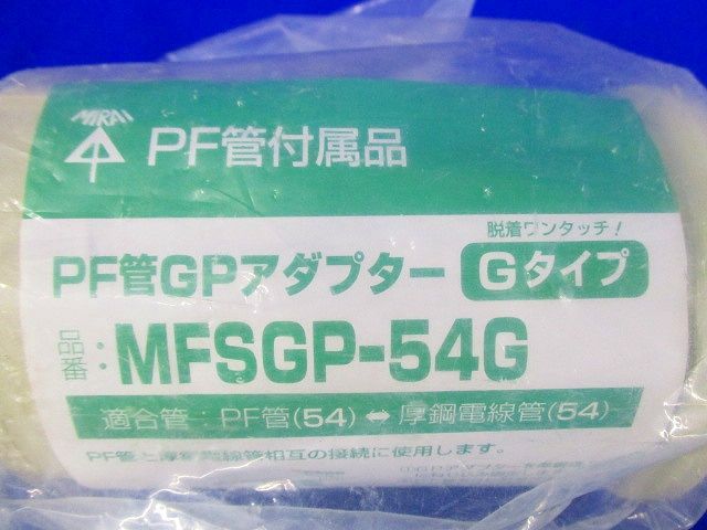ＧＰアダプター(2個入)(ベージュ) MFSGP-54G